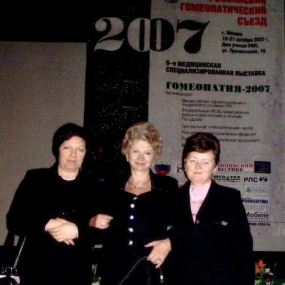 Участники III Российского гомеопатического съезда от Краснодарского краевого центра гомеопатии