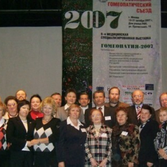 Общее фото участников III Российского гомеопатического съезда.