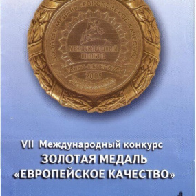 VII Международный конкурс Золотая медаль 